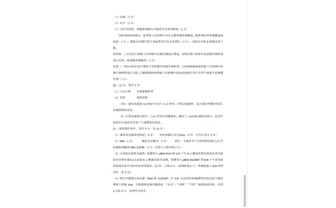 生物答案(1)_2025年4月_250414广东省茂名市2025届高三下学期二模（全科）_广东省茂名市2025届高三下学期二模试题生物