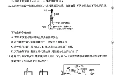 广东省金太阳2026届高三8月开学联考（05C）化学_2025年8月_2508272026届广东金太阳高三8月开学联考（05C）（全科）_2026届广东金太阳高三8月开学联考（05C）化学（含答案）