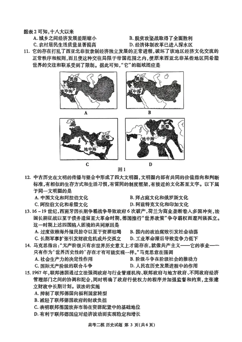 江西省九江市2025年第二次高考模拟统一考试历史_2025年3月_250330江西省九江市2025年第二次高考模拟统一考试（全科）_江西省九江市2025年第二次高考模拟统一考试历史