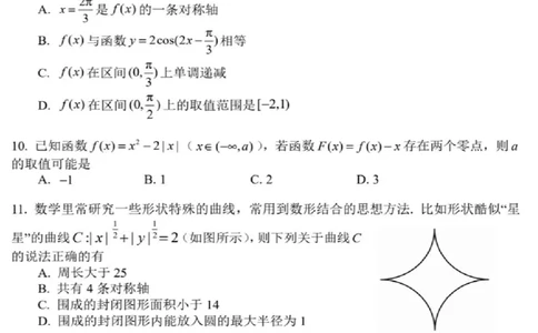 吉林省长春市2024-2025学年高三下学期质量监测（四）数学+答案_2025年5月_250511吉林省长春市2025届高三质量监测（四）（长春四模）（全科）