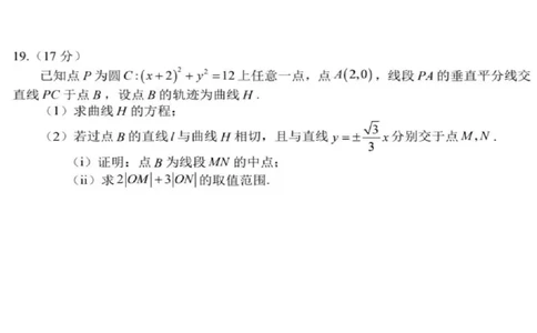 吉林省长春市2024-2025学年高三下学期质量监测（四）数学+答案_2025年5月_250511吉林省长春市2025届高三质量监测（四）（长春四模）（全科）