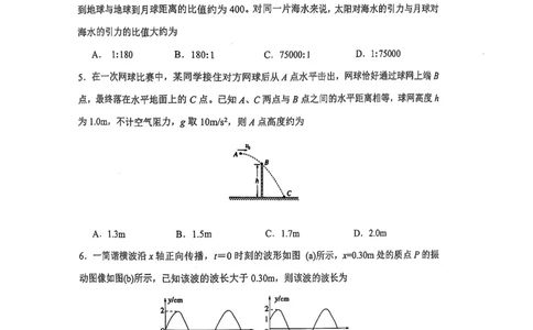 陕西省渭南市2025届高三上学期教学质量检测（Ⅰ）物理+答案_2025年1月_250118陕西省渭南市2025届高三上学期教学质量检测（Ⅰ）