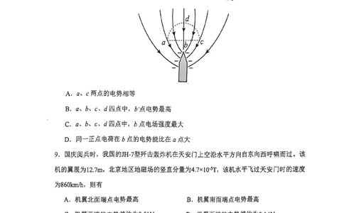 陕西省渭南市2025届高三上学期教学质量检测（Ⅰ）物理+答案_2025年1月_250118陕西省渭南市2025届高三上学期教学质量检测（Ⅰ）