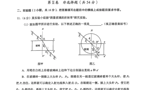 陕西省渭南市2025届高三上学期教学质量检测（Ⅰ）物理+答案_2025年1月_250118陕西省渭南市2025届高三上学期教学质量检测（Ⅰ）