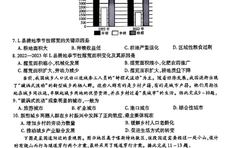 江西省上进联考2024-2025学年高三下学期2月统一调研测试地理+答案_2025年2月_250210江西省上进联考2024-2025学年高三下学期2月统一调研测试（全科）
