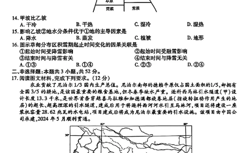 江西省上进联考2024-2025学年高三下学期2月统一调研测试地理+答案_2025年2月_250210江西省上进联考2024-2025学年高三下学期2月统一调研测试（全科）