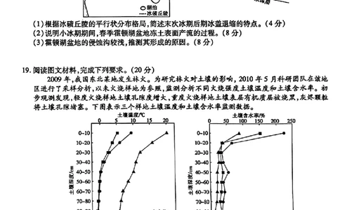 江西省上进联考2024-2025学年高三下学期2月统一调研测试地理+答案_2025年2月_250210江西省上进联考2024-2025学年高三下学期2月统一调研测试（全科）