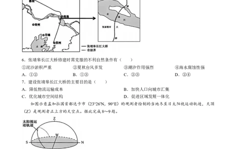 山西省三晋卓越联盟2025届高三上学期期末质量检测卷地理_2025年1月_250124山西省三晋卓越联盟2025届高三上学期期末质量检测卷（全）