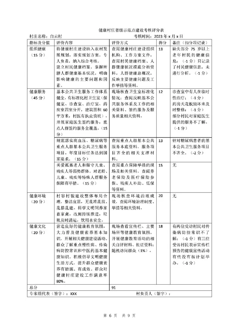 四海24事业单位联考套题《综应1》（23年8月全国事业单位联考）_2026考公资料_（01）花生十三_历年2023-2025年课程_2024年_事业单位2024花生飞扬事业单位综应A考前套题冲刺_讲义