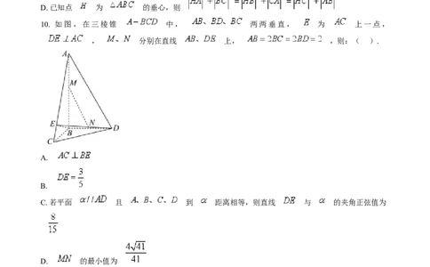 湖南省岳阳市岳阳县第一中学2024-2025学年高三上学期12月月考数学试题Word版无答案_2025年1月_250103湖南省岳阳市岳阳县第一中学2024-2025学年高三上学期12月月考