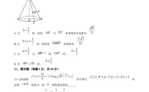 湖南省岳阳市岳阳县第一中学2024-2025学年高三上学期12月月考数学试题Word版无答案_2025年1月_250103湖南省岳阳市岳阳县第一中学2024-2025学年高三上学期12月月考
