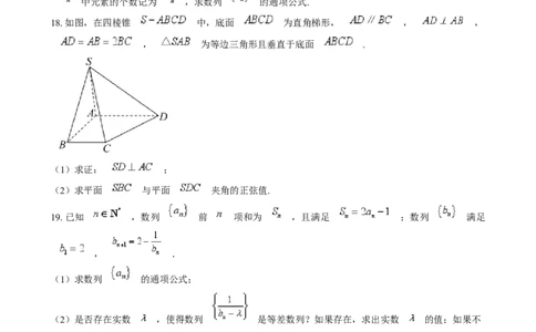 湖南省岳阳市岳阳县第一中学2024-2025学年高三上学期12月月考数学试题Word版无答案_2025年1月_250103湖南省岳阳市岳阳县第一中学2024-2025学年高三上学期12月月考