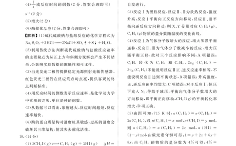 高二化学答案（2025-2026学年度11月份联考）(1)_1多考区联考_251122衡水金卷&middot;2025-2026学年度高二上学期11月份联考（全）