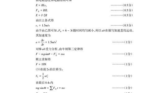 德阳市高中2022级质量监测考试（二）物理答案_2025年2月_250224四川省德阳市高中2022级质量监测考试（二）（全科）_德阳市高中2022级质量监测考试（二）物理