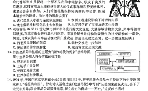 重庆市南开中学校2024-2025学年高三下学期第六次质量检测历史试题_2025年2月_250218重庆市南开中学2025届高三第六次质量检测（全科）