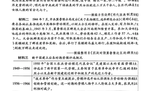 重庆市南开中学校2024-2025学年高三下学期第六次质量检测历史试题_2025年2月_250218重庆市南开中学2025届高三第六次质量检测（全科）