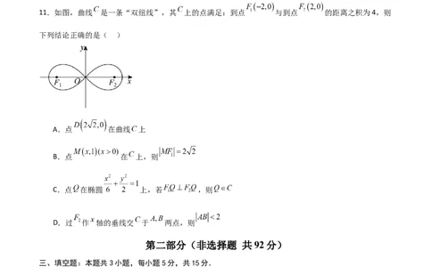 高二数学期中模拟卷01（考试版A4）(1)_1多考区联考_1014高二期中模拟卷（新高考通用）黄金卷：2024-2025学年高二上学期期中模拟考试