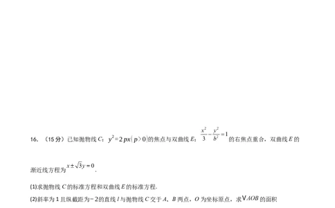 高二数学期中模拟卷01（考试版A4）(1)_1多考区联考_1014高二期中模拟卷（新高考通用）黄金卷：2024-2025学年高二上学期期中模拟考试
