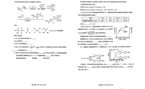 湖北省高中名校联盟2025届高三第三次联合测评化学_2025年2月_250208湖北省圆创高中名校联盟2025届高三第三次联合测评（全科）_湖北省圆创高中名校联盟2025届高三第三次联合测评化学