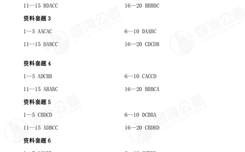 四海26海海刷资料分析题本-答案汇总_2026考公资料_（01）花生十三_04刷题班2026年省考四海行测2000题海海刷(1)_01.资料分析刷题_答案