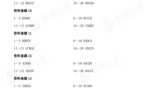 四海26海海刷资料分析题本-答案汇总_2026考公资料_（01）花生十三_04刷题班2026年省考四海行测2000题海海刷(1)_01.资料分析刷题_答案