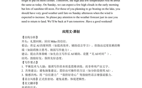 襄阳五中2025届高三下学期5月适应性考试（一）英语答案_2025年5月_250510湖北省襄阳五中2025届高三下学期5月适应性考试（一）（全科）