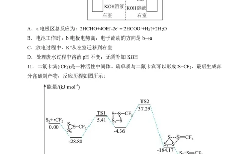 哈三中2025年高三学年第一次模拟考试化学_2025年3月_250305黑龙江省哈尔滨市第三中学校2025年高三学年第一次模拟考试（全科）_哈三中2025年高三学年第一次模拟考试化学