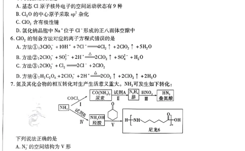 化学AB卷_2024高考押题卷_12024天星全系列_@@@天星临考押题密卷汇总重复_2024年tx高考临考押题密卷安徽专版_试卷