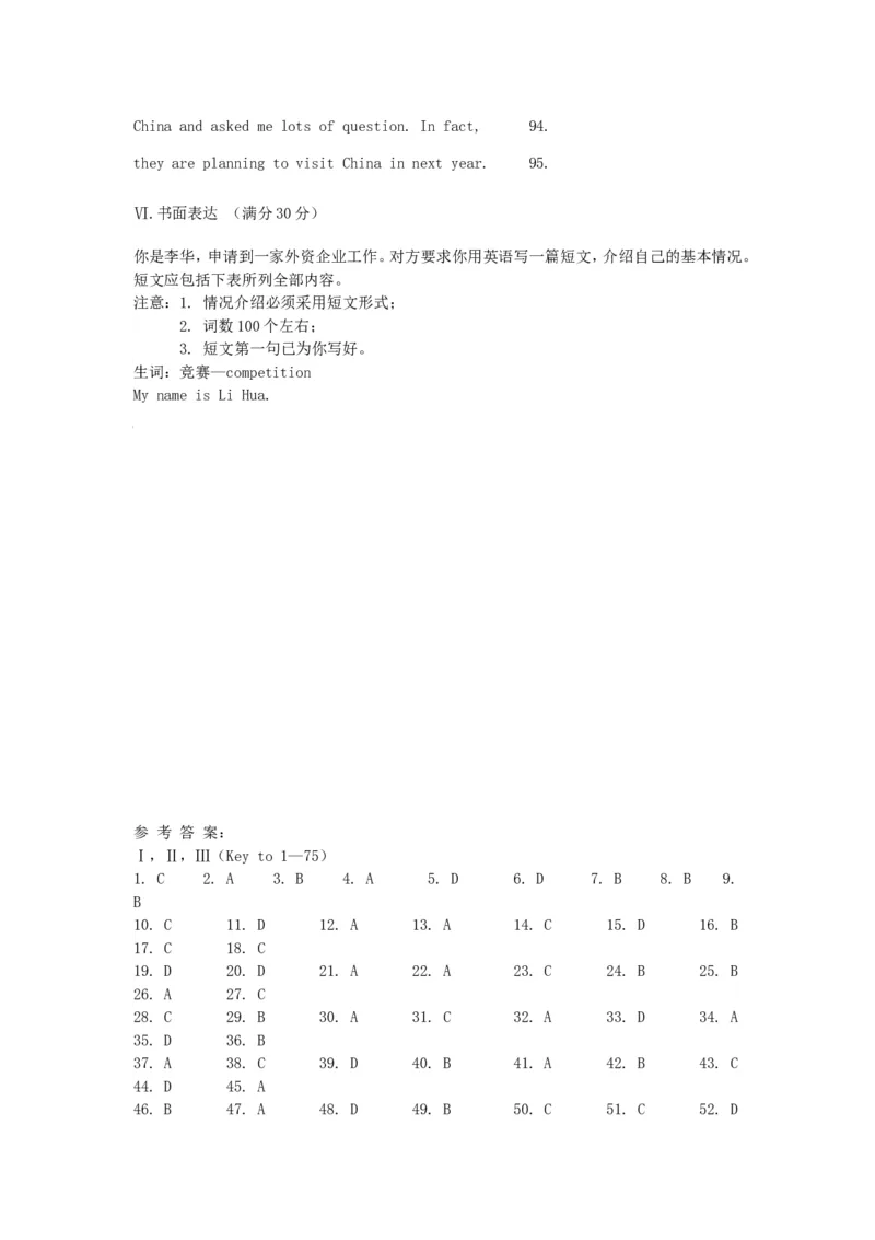 1996年重庆高考英语真题及答案_重庆英语25已更_1990-2011年重庆市高考英语真题