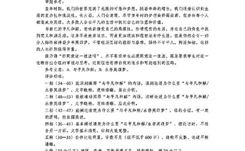 语文答案-2501金丽衢十二校_2025年1月_250117浙江省金丽衢十二校2024-2025学年高三上学期第一次联考（全科）_浙江省金丽衢十二校2024-2025学年高三上学期第一次联考语文