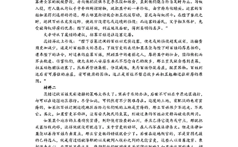 语文答案-2501金丽衢十二校_2025年1月_250117浙江省金丽衢十二校2024-2025学年高三上学期第一次联考（全科）_浙江省金丽衢十二校2024-2025学年高三上学期第一次联考语文