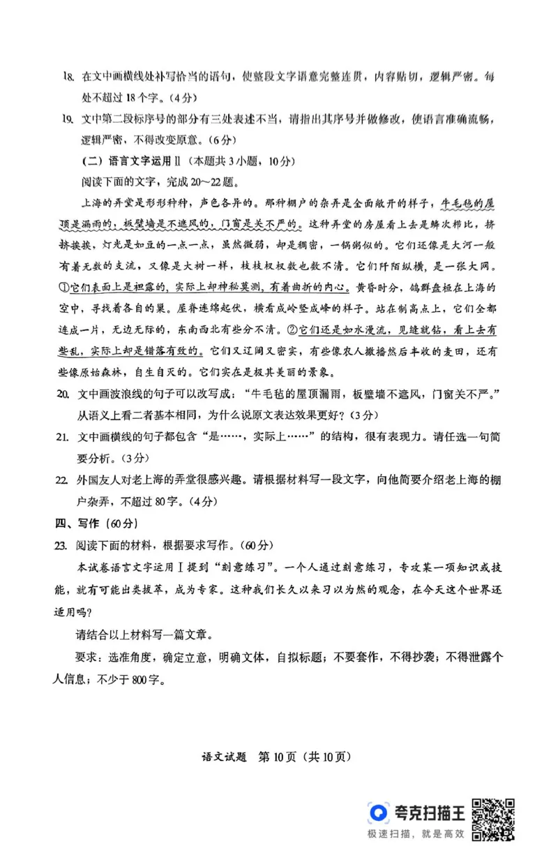 福建省部分地区2024-2025学年高三上学期1月期末考试语文试题（扫描版，无答案）_2025年1月_250119福建省部分（六市）地市2025届高中毕业班第一次质量检测（六市一模）（全科）