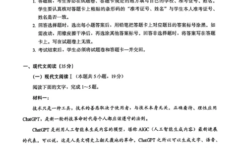 福建省部分地区2024-2025学年高三上学期1月期末考试语文试题（扫描版，无答案）_2025年1月_250119福建省部分（六市）地市2025届高中毕业班第一次质量检测（六市一模）（全科）