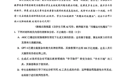 福建省部分地区2024-2025学年高三上学期1月期末考试语文试题（扫描版，无答案）_2025年1月_250119福建省部分（六市）地市2025届高中毕业班第一次质量检测（六市一模）（全科）