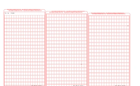 高一语文期中模拟卷（答题卡）A3版（上海专用）_1多考区联考试卷_1021高一期中模拟卷（上海专用）黄金卷：2024-2025学年高一上学期期中模拟考试