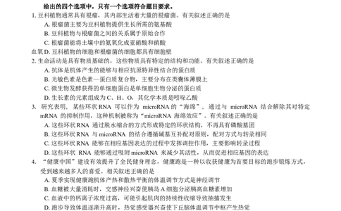 广东省佛山市顺德区2024-2025学年高三教学质量检测(二)生物学试题（有答案）_2025年2月_250223广东省顺德区2024学年普通高中高三教学质量检测（二）