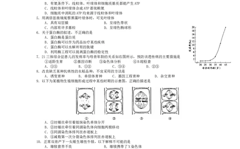 2008年高考生物试卷（广东）（空白卷）_生物历年高考真题_新&middot;Word版2008-2025&middot;高考生物真题_生物（按年份分类）2008-2025_2008&middot;高考生物真题