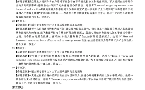 北京专家卷&middot;押题卷（二）英语答案_2025年5月_250528四川省2025届高三北京专家卷&middot;押题卷（二）（全科）