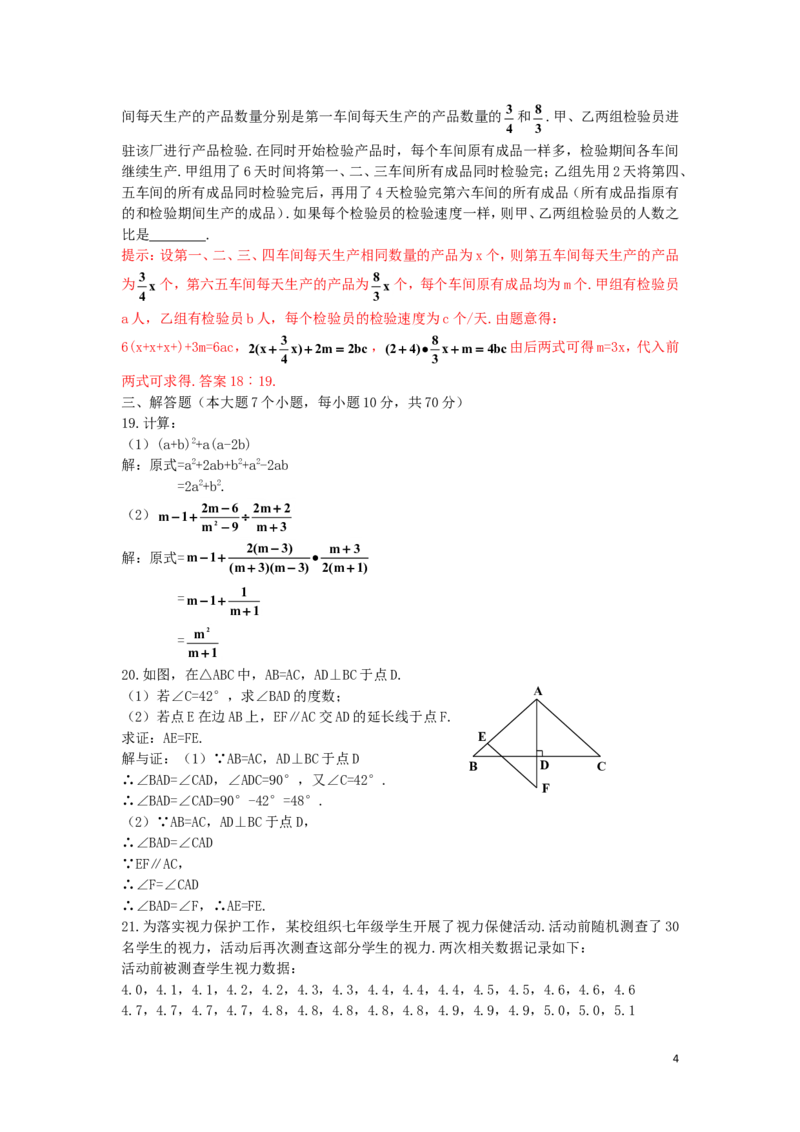 重庆市2019年中考数学真题试题（B卷，含解析）_中考真题_2.数学中考真题2015-2024年_2019年全国中考数学206份