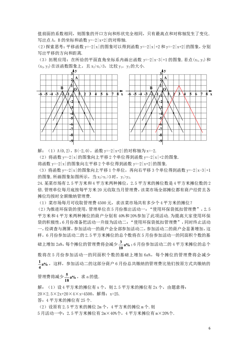 重庆市2019年中考数学真题试题（B卷，含解析）_中考真题_2.数学中考真题2015-2024年_2019年全国中考数学206份