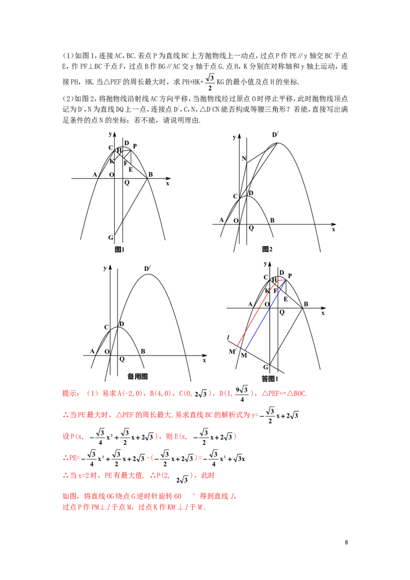 重庆市2019年中考数学真题试题（B卷，含解析）_中考真题_2.数学中考真题2015-2024年_2019年全国中考数学206份