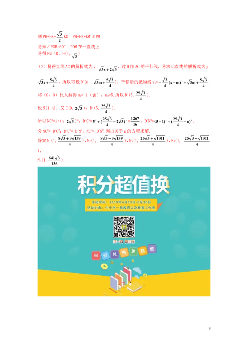 重庆市2019年中考数学真题试题（B卷，含解析）_中考真题_2.数学中考真题2015-2024年_2019年全国中考数学206份