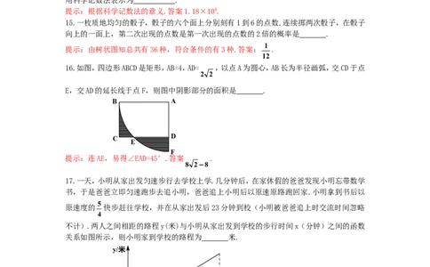 重庆市2019年中考数学真题试题（B卷，含解析）_中考真题_2.数学中考真题2015-2024年_2019年全国中考数学206份