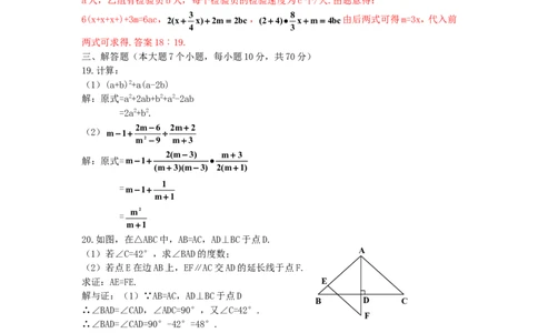 重庆市2019年中考数学真题试题（B卷，含解析）_中考真题_2.数学中考真题2015-2024年_2019年全国中考数学206份