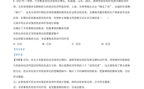 吉林省白城市实验高级中学2025届高三上学期1月期政治答案_2025年1月_250108吉林省白城市实验高级中学2025届高三上学期1月期末考试