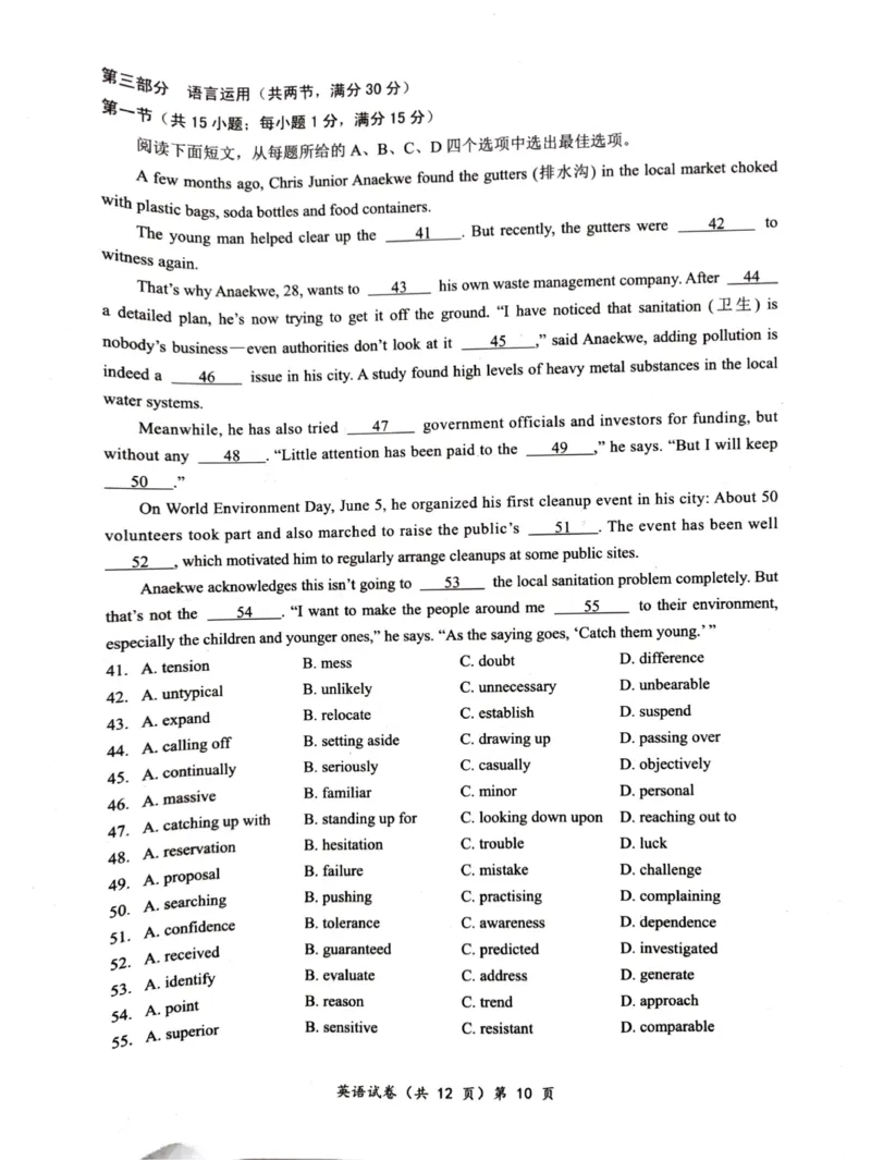 湖北省部分名校2025-2026学年高三上学期9月月考英语试题_2025年9月_250920湖北省部分名校2025-2026学年高三上学期9月月考（全科）