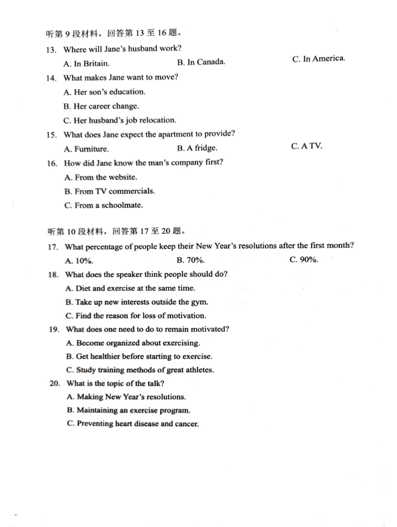 湖北省部分名校2025-2026学年高三上学期9月月考英语试题_2025年9月_250920湖北省部分名校2025-2026学年高三上学期9月月考（全科）