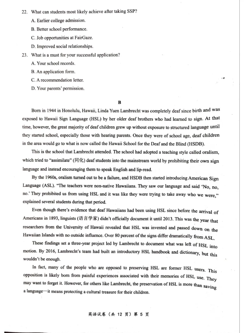 湖北省部分名校2025-2026学年高三上学期9月月考英语试题_2025年9月_250920湖北省部分名校2025-2026学年高三上学期9月月考（全科）