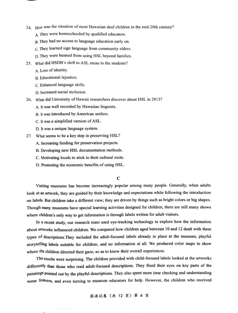 湖北省部分名校2025-2026学年高三上学期9月月考英语试题_2025年9月_250920湖北省部分名校2025-2026学年高三上学期9月月考（全科）