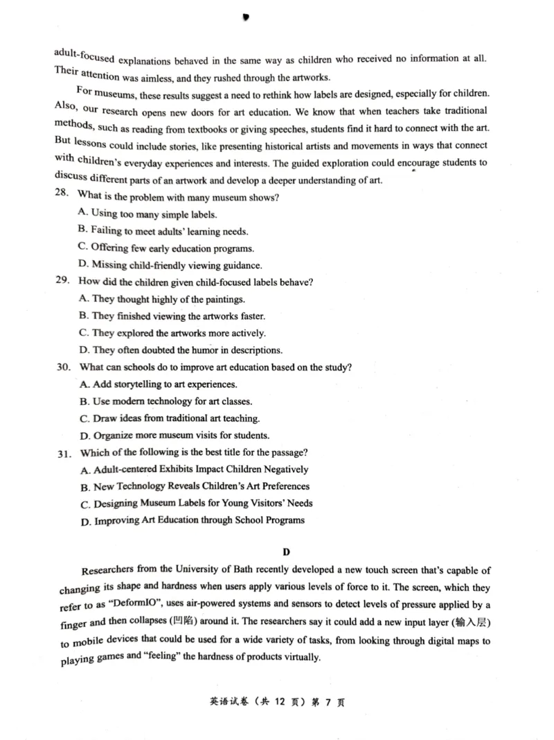 湖北省部分名校2025-2026学年高三上学期9月月考英语试题_2025年9月_250920湖北省部分名校2025-2026学年高三上学期9月月考（全科）